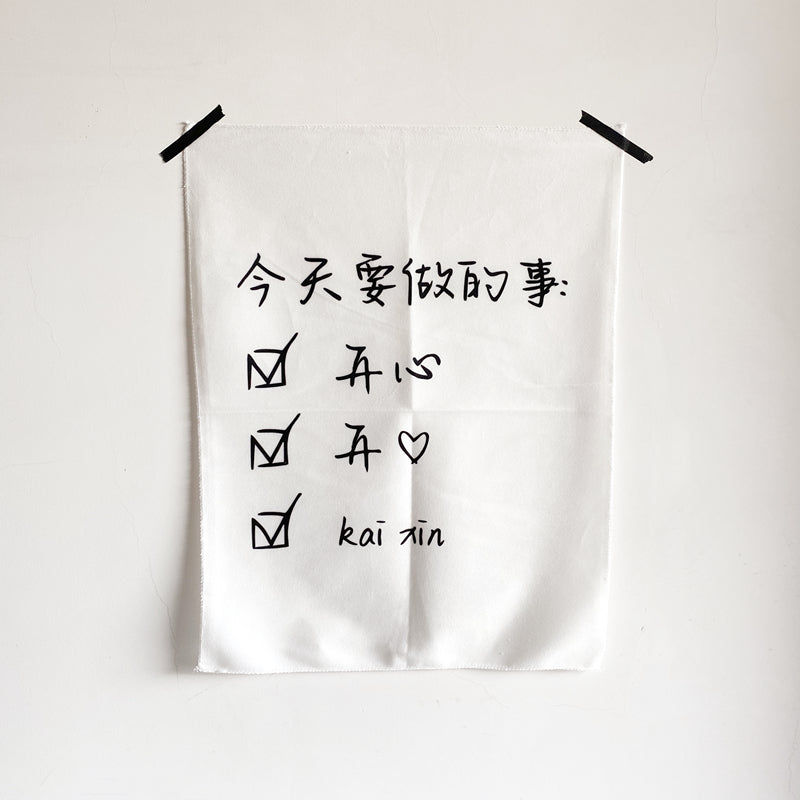 Wall Decoration Inspirational Art Hanging Cloth