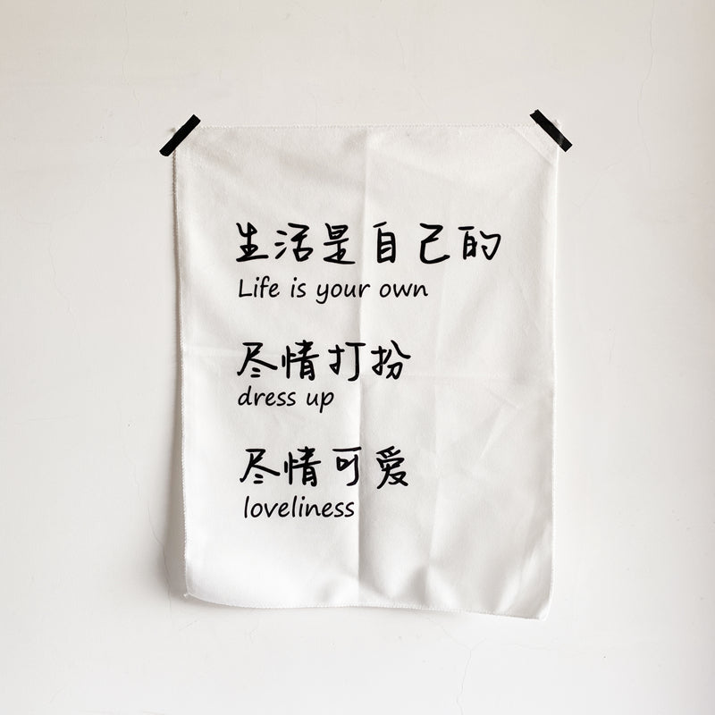 Wall Decoration Inspirational Art Hanging Cloth